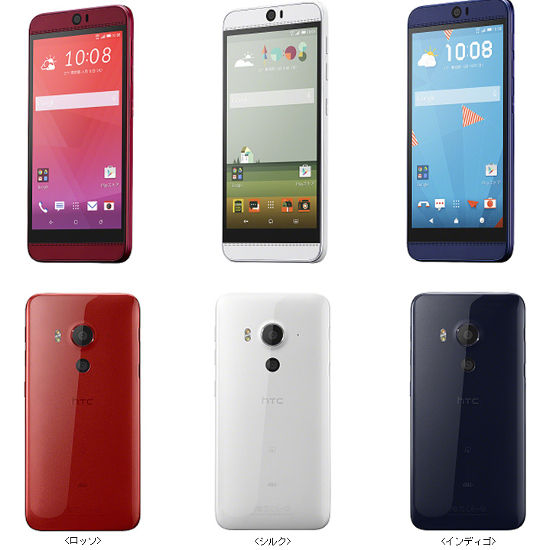 HTC Butterfly 3
